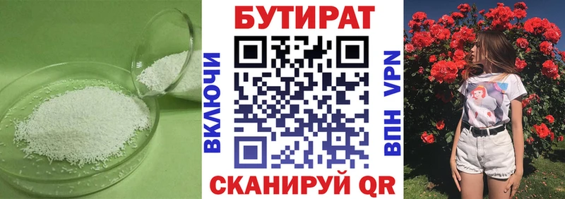 Бутират оксана  Купить  Киржач 