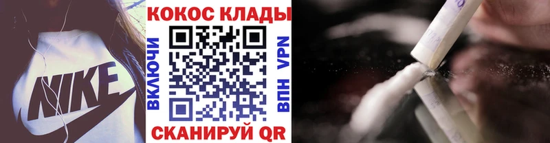 Cocaine Колумбийский  Купить где  Киржач 